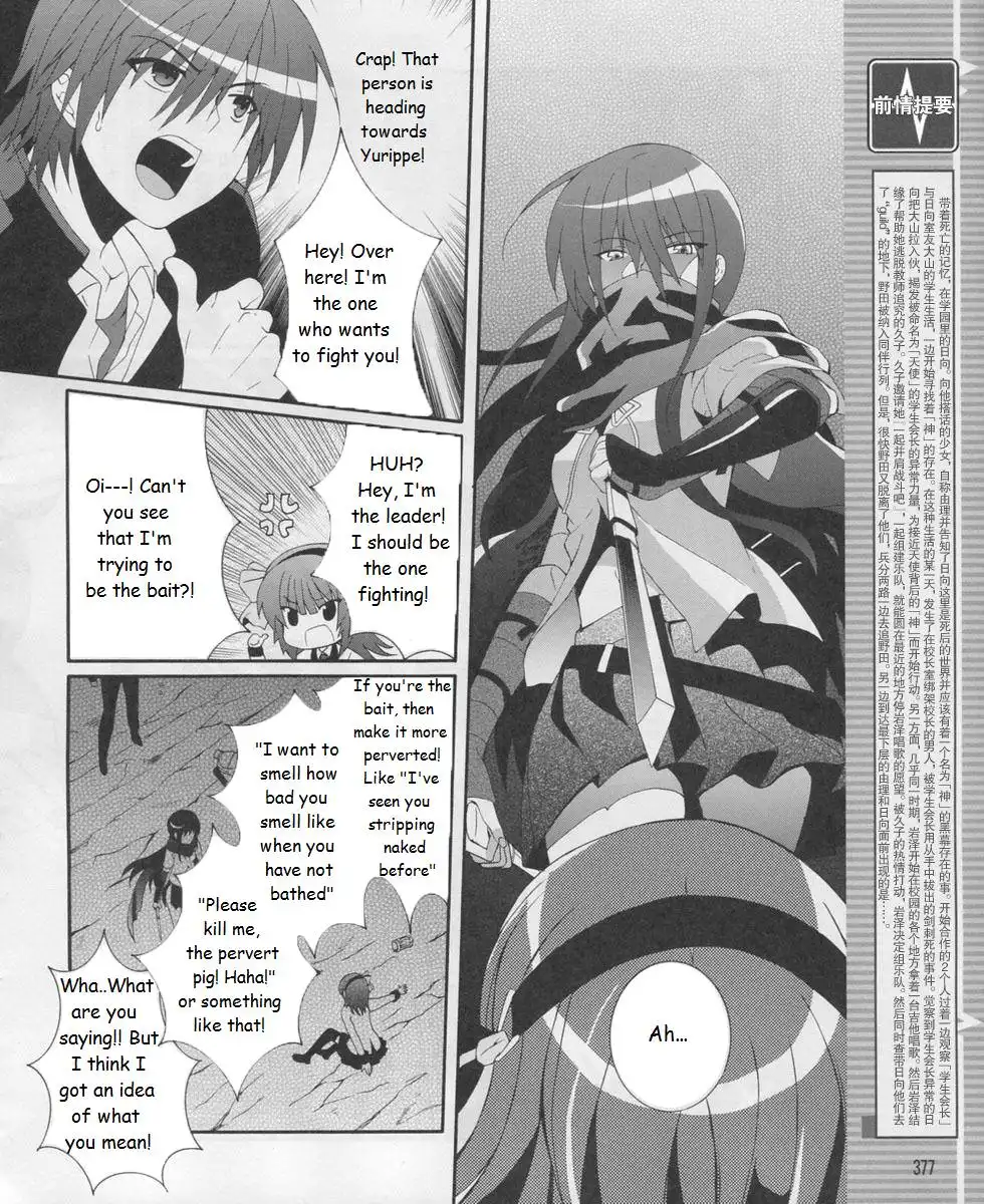 Angel Beats! Chapter 17 4